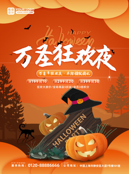 万圣节海报素材ID：409449750
