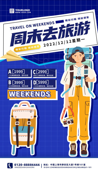 当前热门设计模板素材ID：409449768