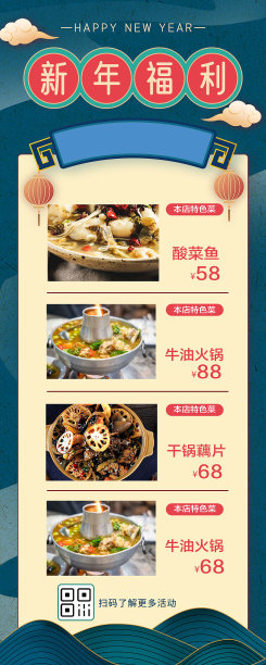 插画创意手绘元旦新年福利营销长图素材图片