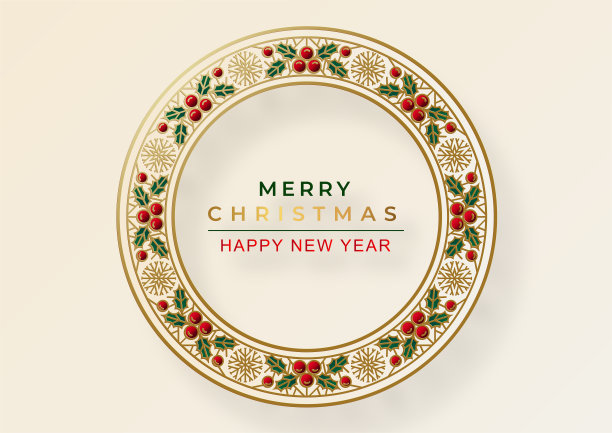 圣诞快乐，新年快乐图片下载