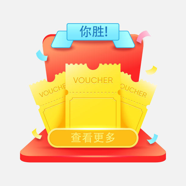 双十一中国销售徽章和优惠券。图片下载