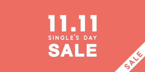 11月11日光棍节促销横幅图片下载