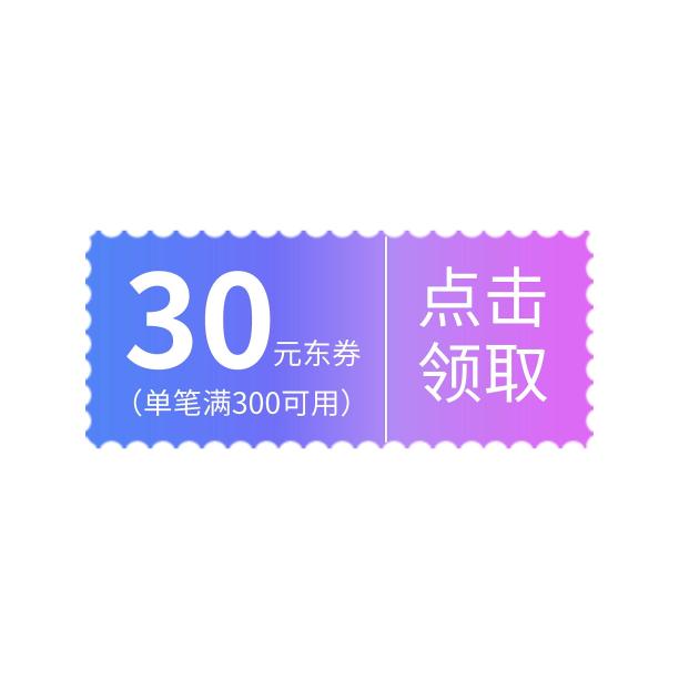 简约渐变电商优惠券标签图片下载