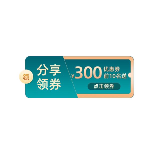 简约中国风电商优惠券标签图片下载