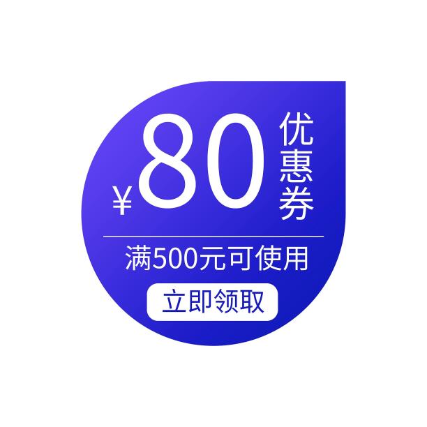 简约蓝色渐变电商优惠券标签图片下载