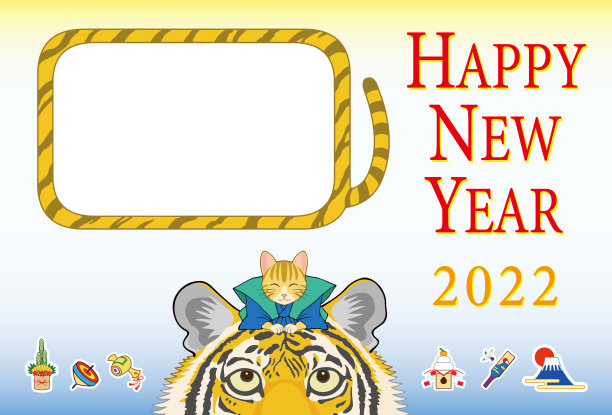 2022年新春贺卡(虎年)图片下载
