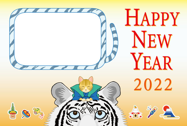 2022年新春贺卡(虎年)图片下载