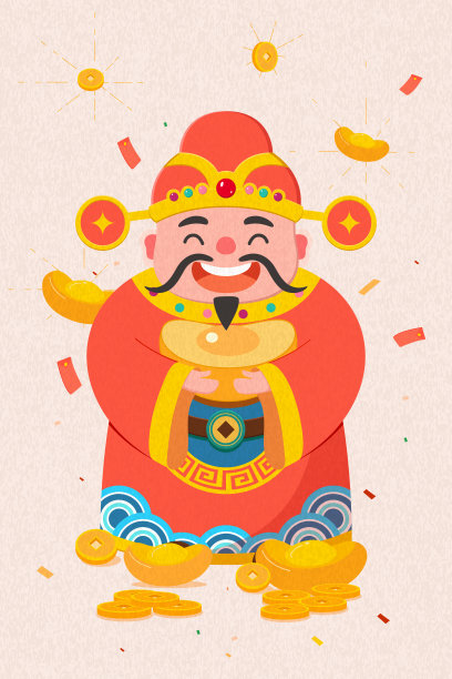 财神捧金元宝，恭喜发财图片下载