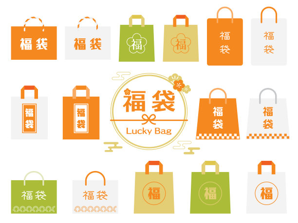 一套幸运袋的新年假期与日本信。图片下载
