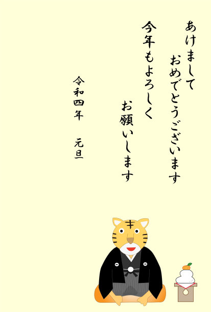 老虎贺卡图片下载