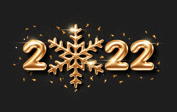 2022年新年贺卡模板图片下载