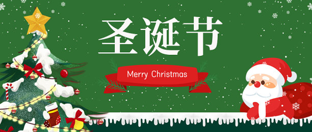 圣诞节绿色创意手绘插画首图图片下载