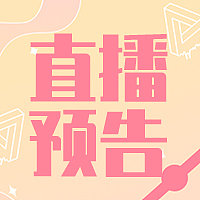 创意扁平孟菲斯直播公众号次图素材图片