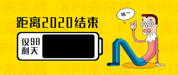 创意黄色倒计时宣传公众号首图素材图片