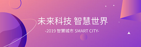 科技风蓝灰色智慧世界公众号首图图片下载