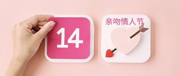 创意粉色情人节宣传公众号首图素材图片