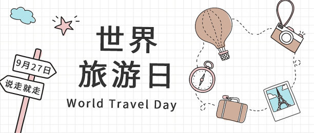 创意世界旅游日封面首图图片下载
