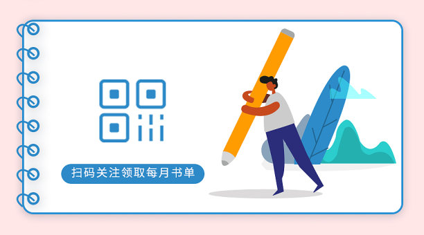 创意书签遍平卡通书单公众号首图图片下载