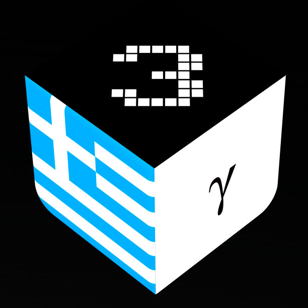 希腊数字中的数字符号0-9图片下载