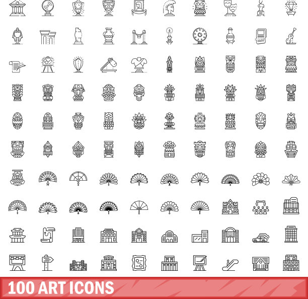 100个艺术图标设置轮廓风格图片下载