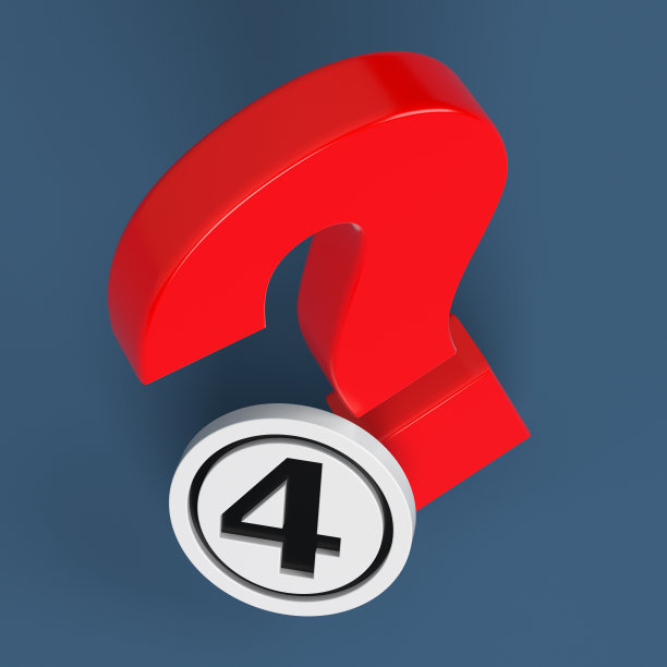 白色的圆圈图标黑色的数字4和红色的问号。图片下载