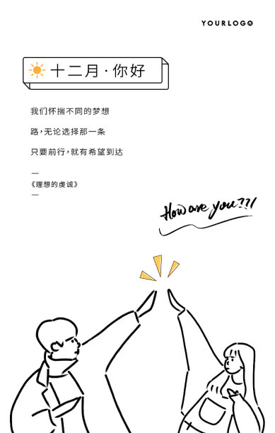十一月你好简约卡通风手机海报图片下载