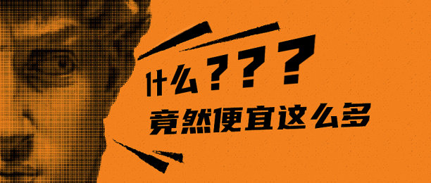 插画扁平创意狂欢双12首图素材图片