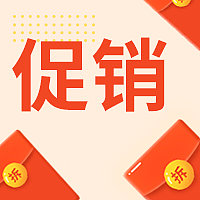 简约红包福利活动促销公众号次图素材图片