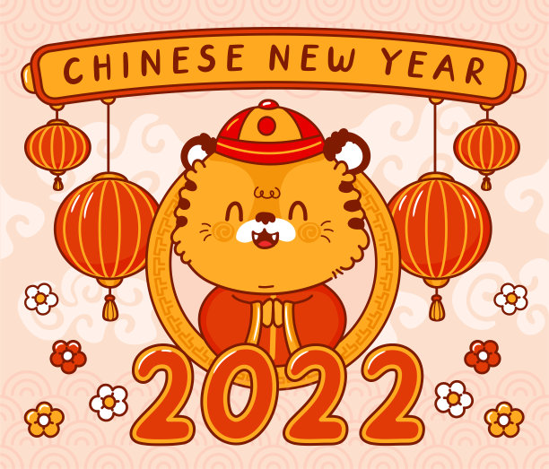 可爱有趣的2022年中国新年象征虎字。矢量卡通卡哇伊人物插图图标。孤立在白色背景上。2022年中国农历新年象征虎字概念图片下载