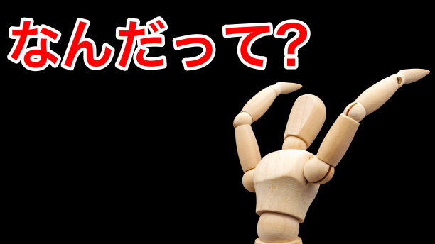 一个会让你惊讶地说“什么!”图片下载