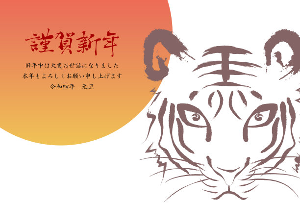 贺岁卡模板上有手写的老虎。矢量插图。图片下载