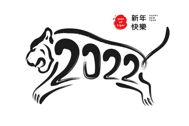 春节贺卡设计与笔画虎剪影和2022书法。矢量日文或韩文贺卡设计，中文象形文字翻译新年快乐，东方节日图片下载
