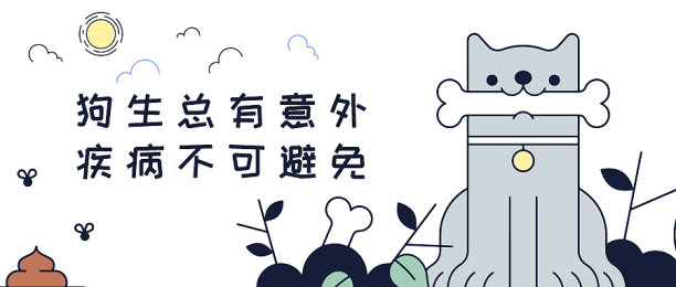 微信首图宠物简约插画狗生总有意外图片下载