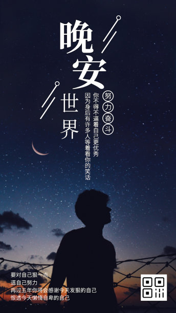 摄影风大气简约文艺日签图片下载