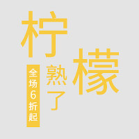 插画创意清新促销优惠活动次图图片下载