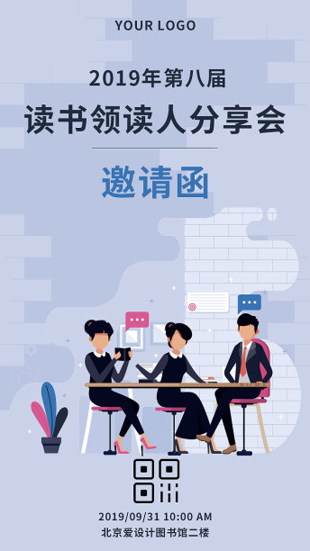 督读书学习分享会邀请函手机海报图片下载