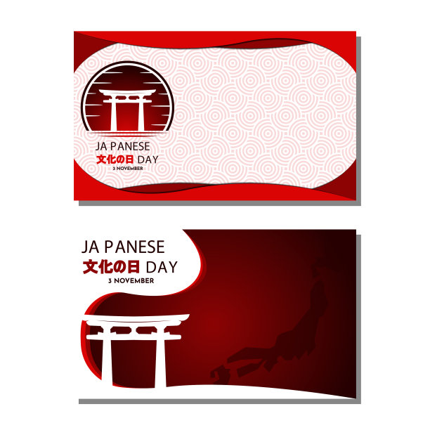 日本文化日背景或贺卡图片下载