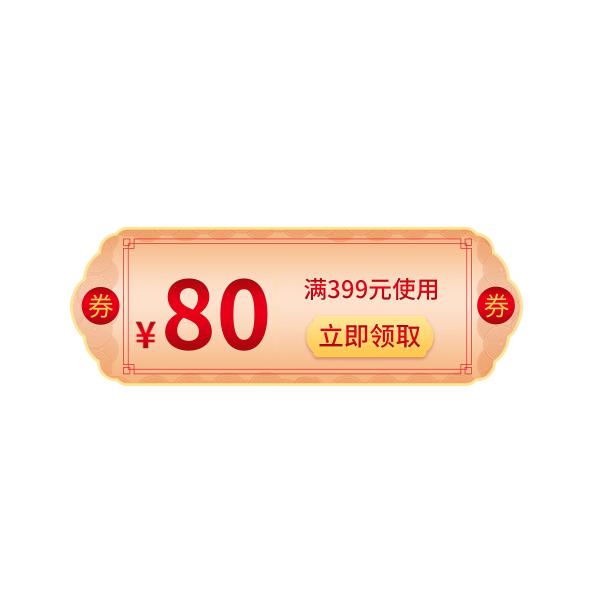 简约复古风电商优惠券标签素材图片