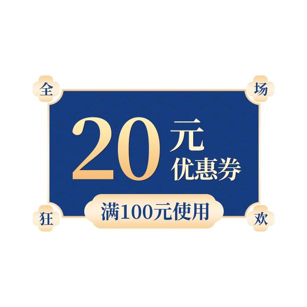 简约复古风电商优惠券标签素材图片