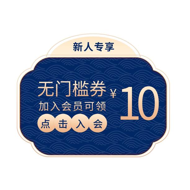 简约复古风电商优惠券标签素材图片
