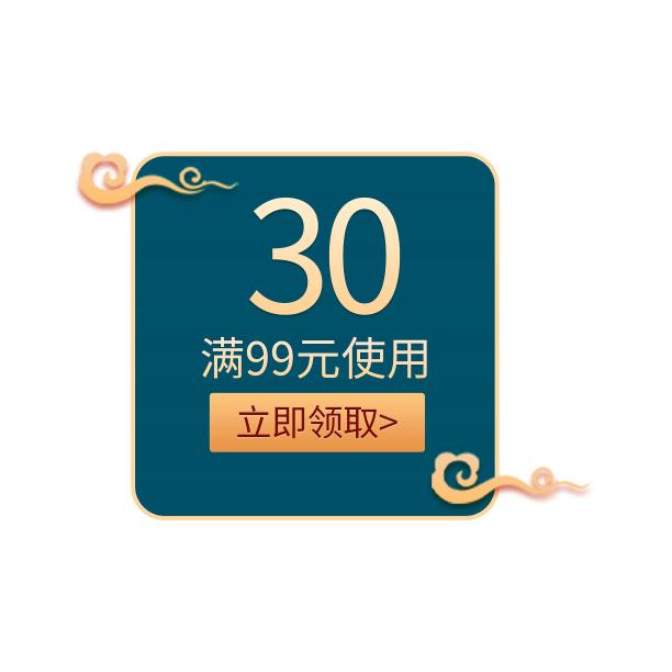 简约中国风电商优惠券标签素材图片