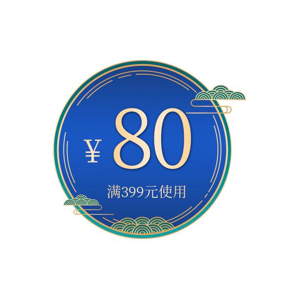 简约复古风电商优惠券标签素材图片
