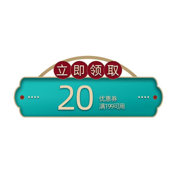 简约中国风电商优惠券标签素材图片
