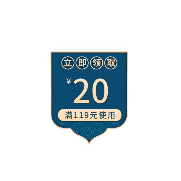 简约中国风电商优惠券标签素材图片