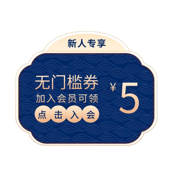 简约复古风电商优惠券标签素材图片