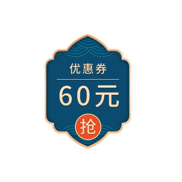 简约中国风电商优惠券标签素材图片