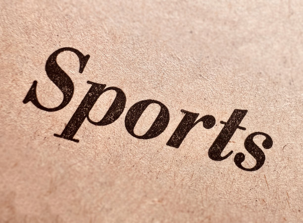 体育旧报纸复古标题图片下载