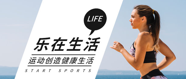 运动简约规律运动创意公众号首图图片下载