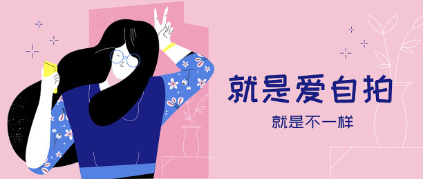 生活乐趣插画风创意公众号首图图片下载