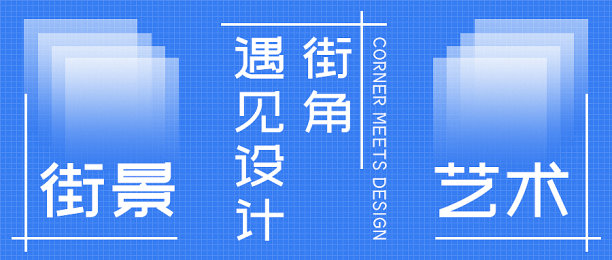 居家生活职业简约创意公众号首图图片下载